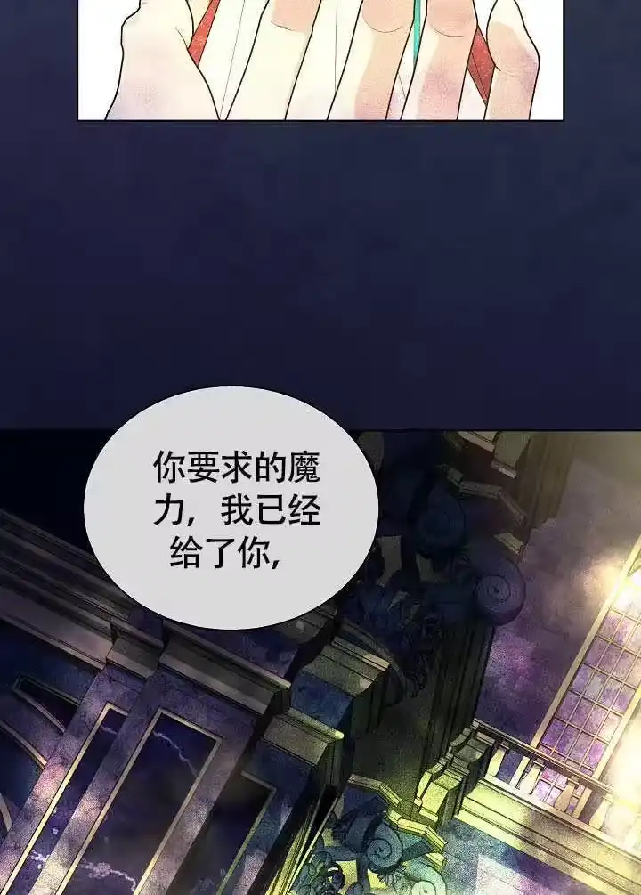 某天爸爸出现了_h 第78话 第14页