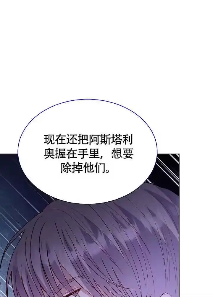 某天爸爸出现了_h 第78话 第23页