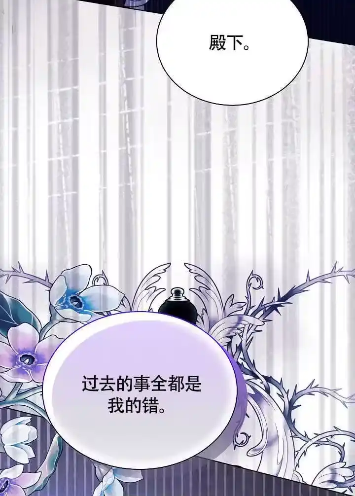 某天爸爸出现了_h 第78话 第3页