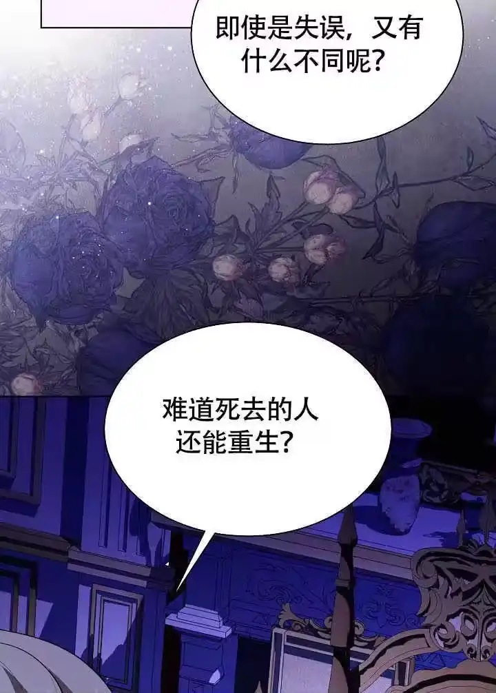 某天爸爸出现了_h 第78话 第30页