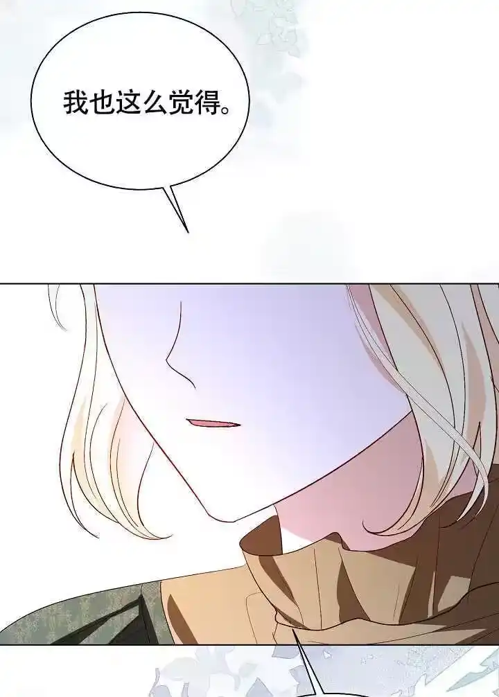某天爸爸出现了_h 第78话 第36页