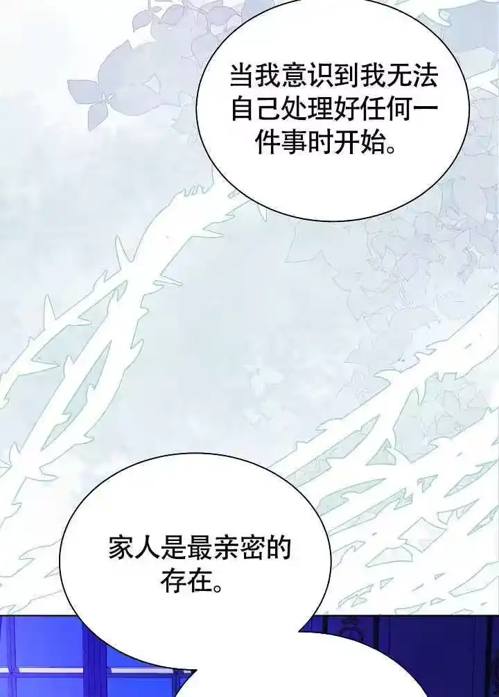 某天爸爸出现了_h 第78话 第37页
