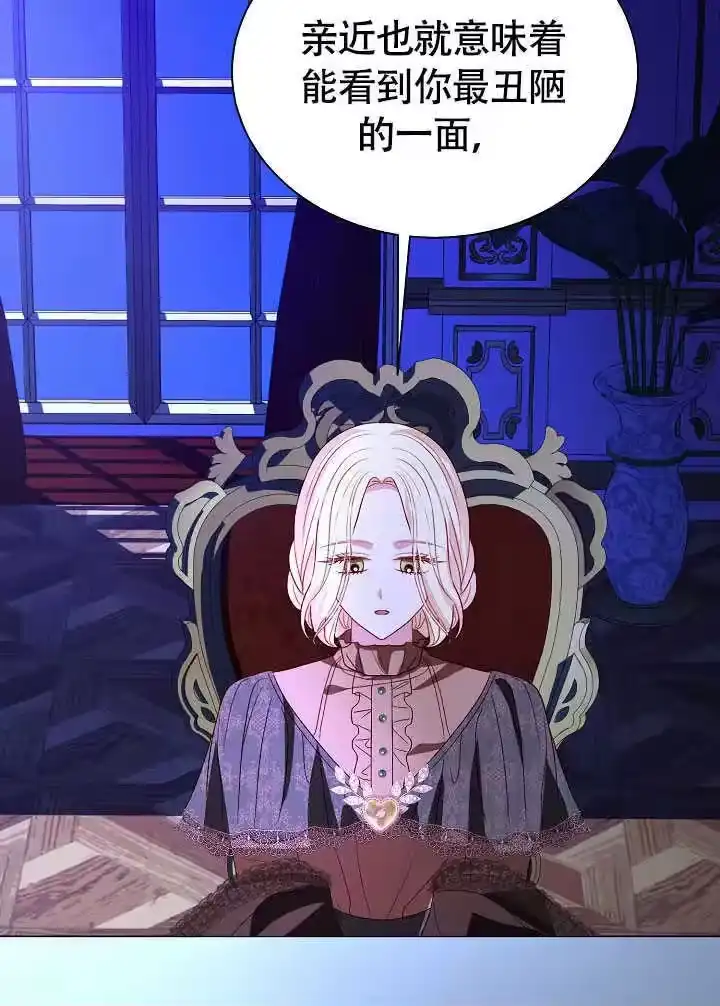 某天爸爸出现了_h 第78话 第38页