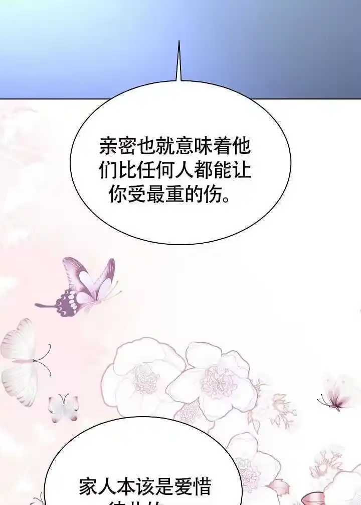 某天爸爸出现了_h 第78话 第39页