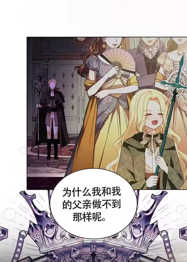 某天爸爸出现了_h 第78话 第41页