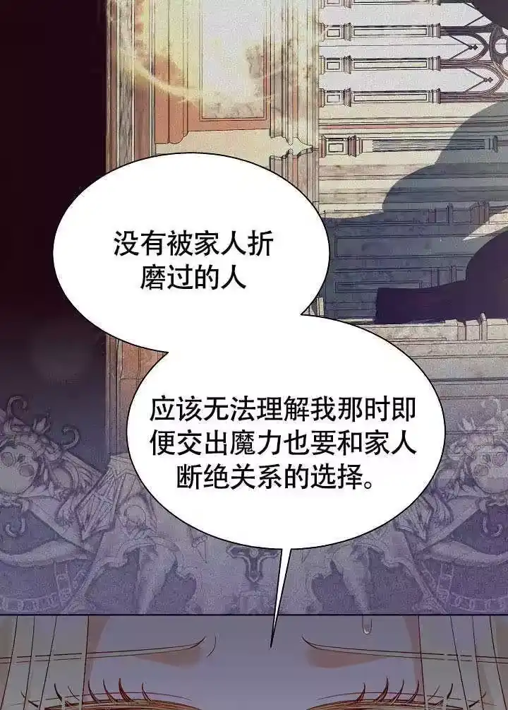 某天爸爸出现了_h 第78话 第43页
