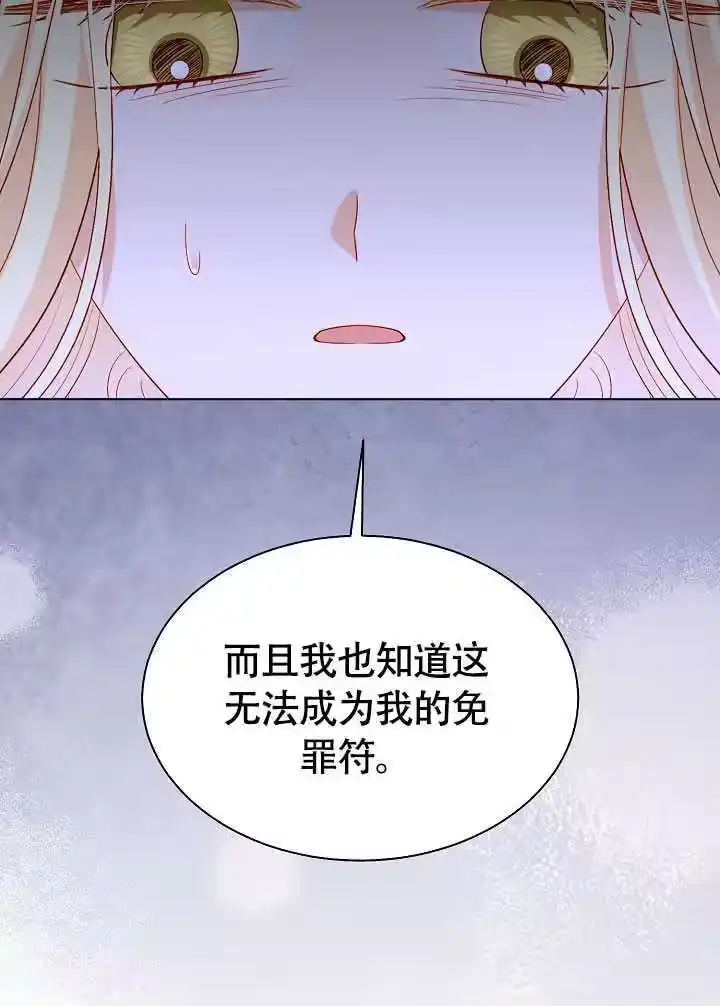 某天爸爸出现了_h 第78话 第44页