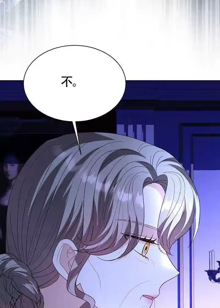 某天爸爸出现了_h 第78话 第48页