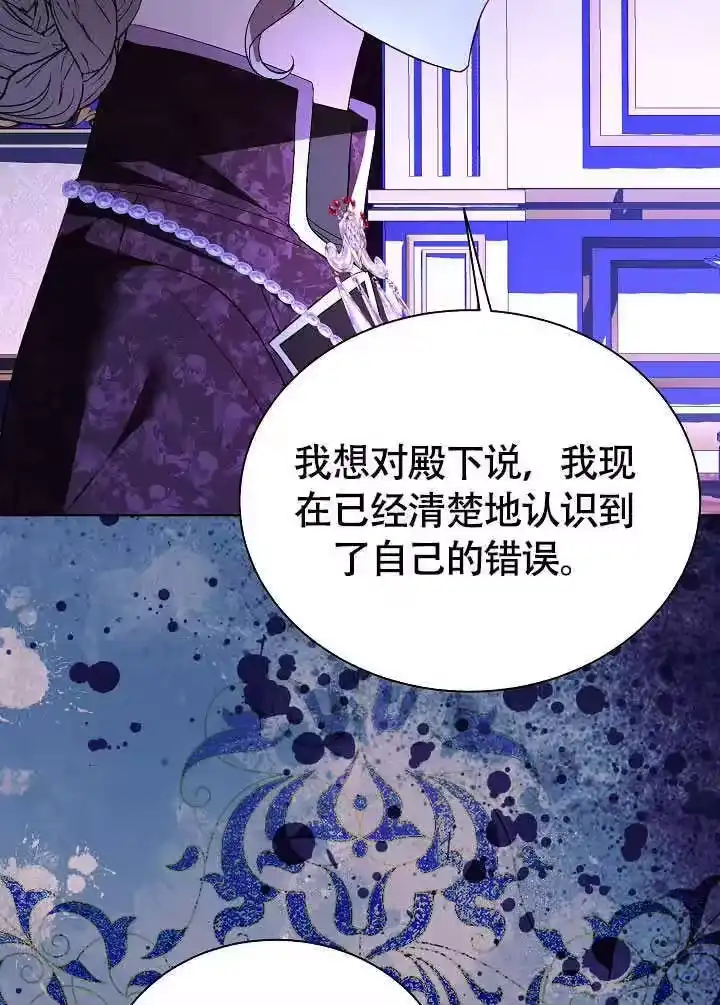 某天爸爸出现了_h 第78话 第49页