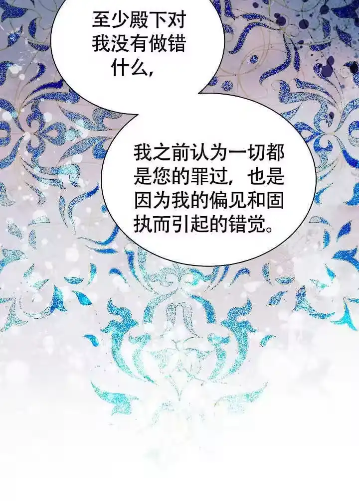 某天爸爸出现了_h 第78话 第50页