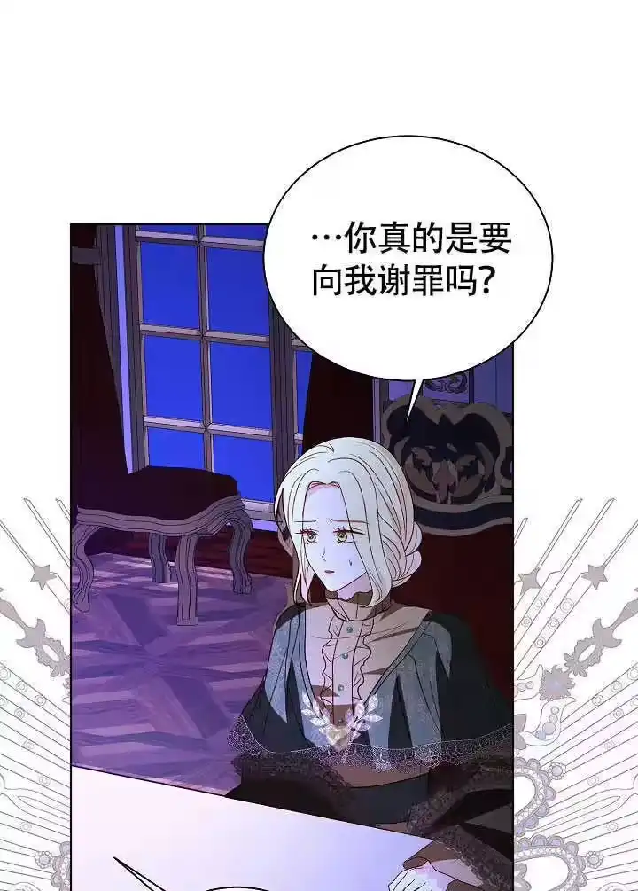 某天爸爸出现了_h 第78话 第51页