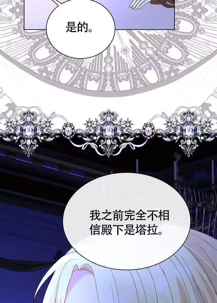 某天爸爸出现了_h 第78话 第52页