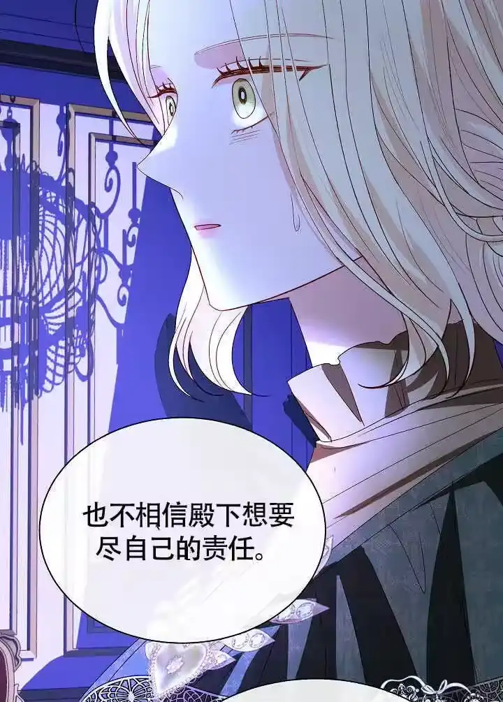 某天爸爸出现了_h 第78话 第53页