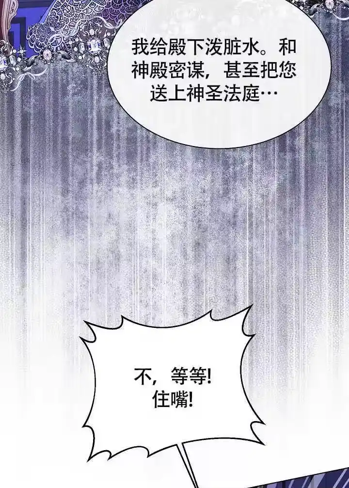 某天爸爸出现了_h 第78话 第54页