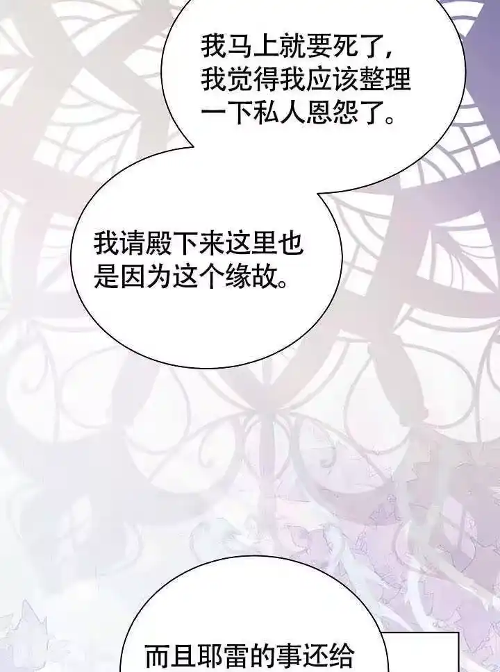 某天爸爸出现了_h 第78话 第59页