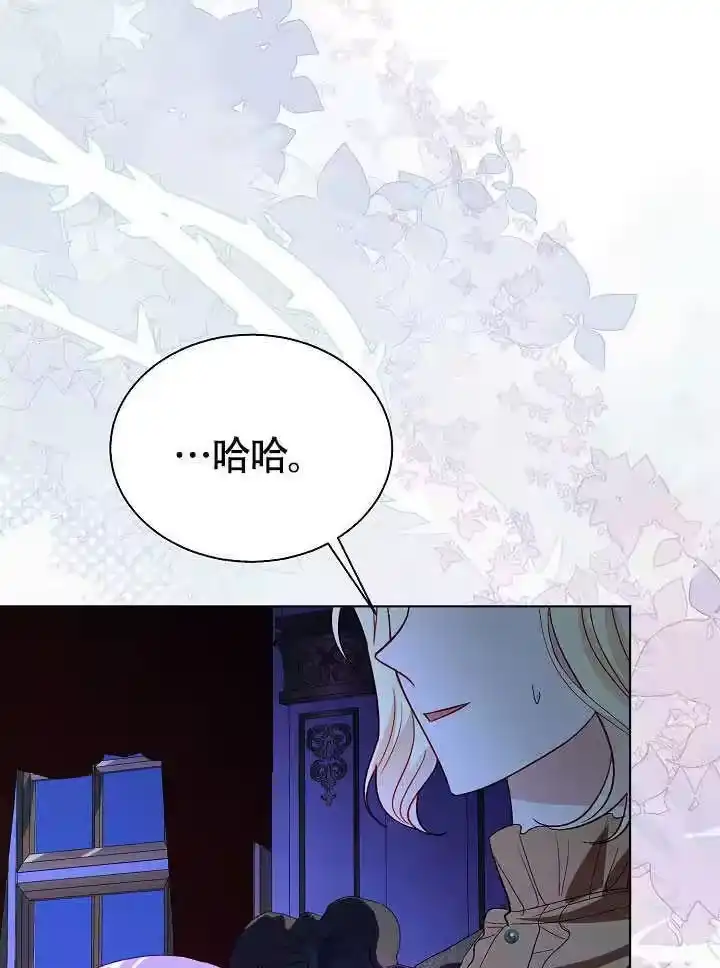 某天爸爸出现了_h 第78话 第61页