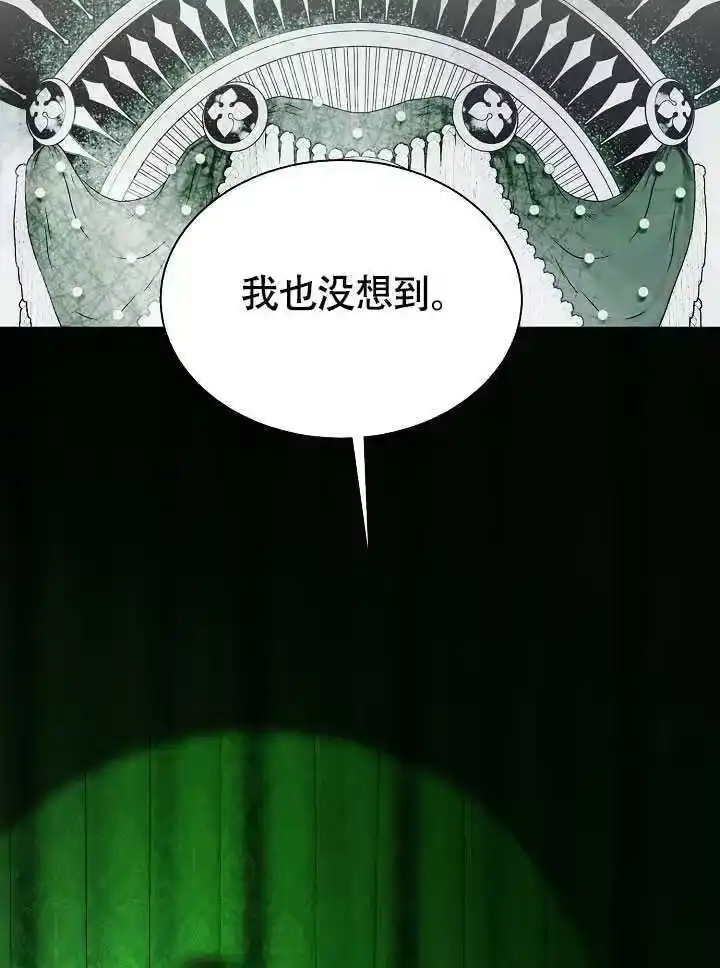 某天爸爸出现了_h 第78话 第65页