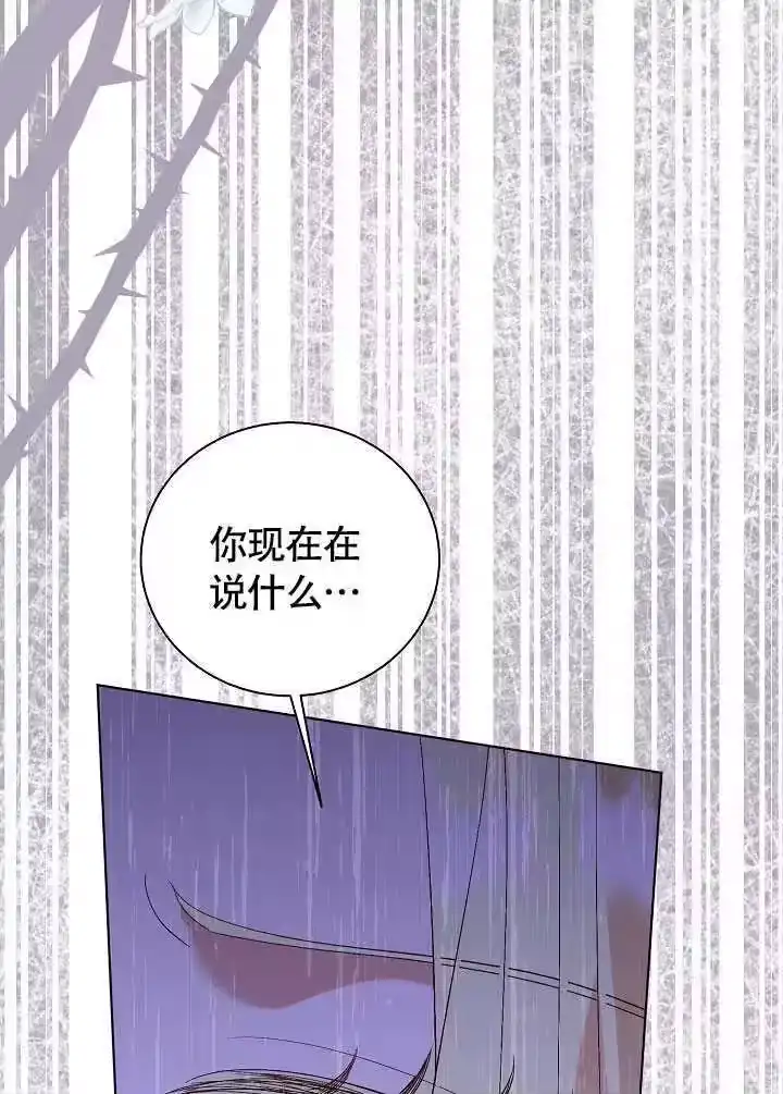 某天爸爸出现了_h 第78话 第8页
