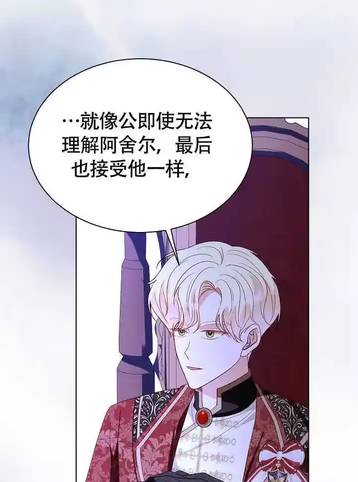 某天爸爸出现了_h 第78话 第81页