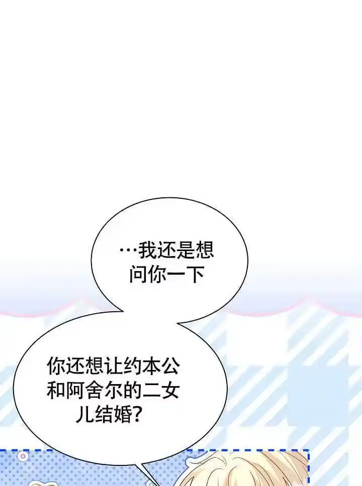 某天爸爸出现了_h 第78话 第85页