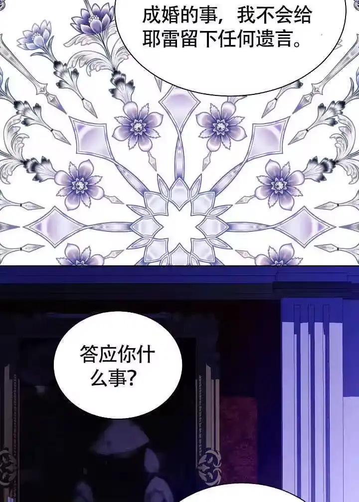 某天爸爸出现了_h 第78话 第89页