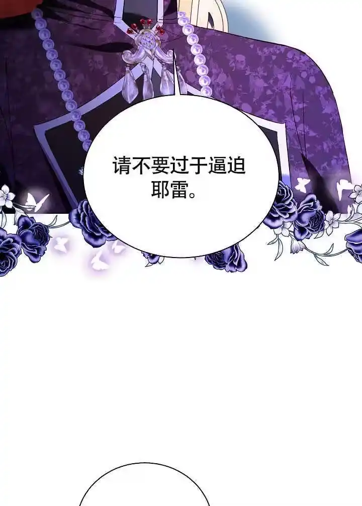 某天爸爸出现了_h 第78话 第92页