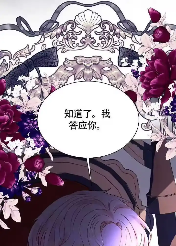 某天爸爸出现了_h 第78话 第97页