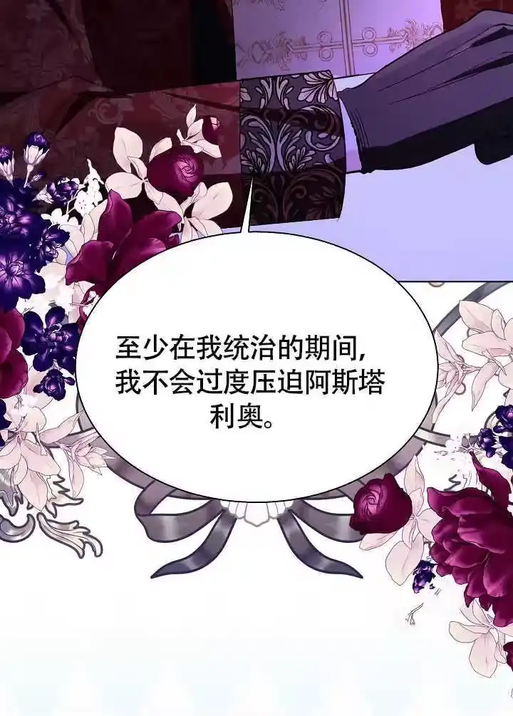 某天爸爸出现了_h 第78话 第99页