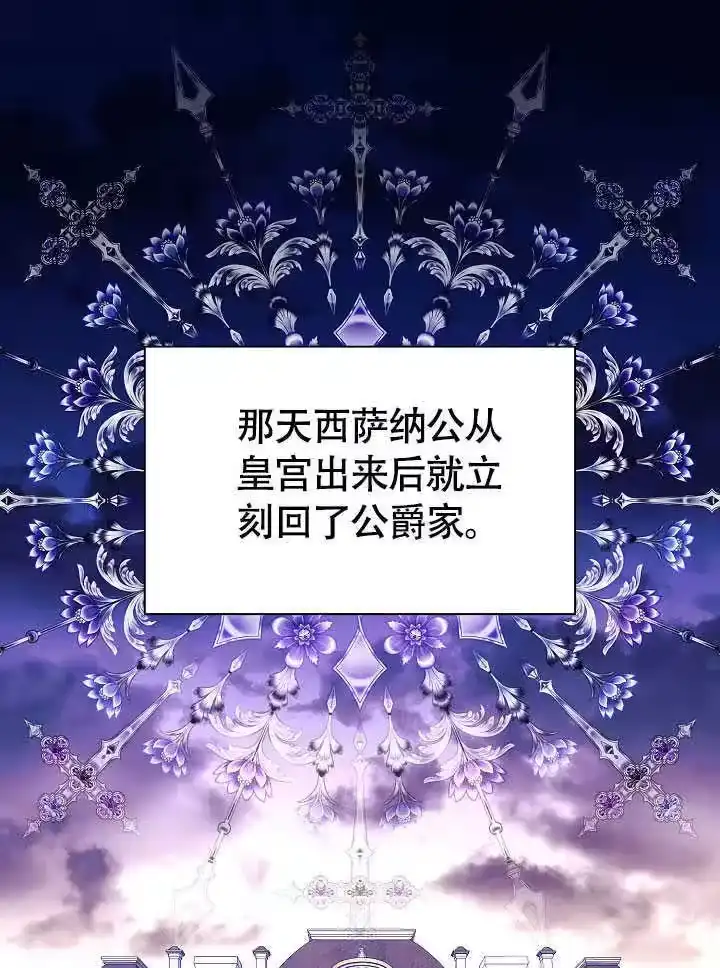 某天爸爸出现了_h 第79话 第1页
