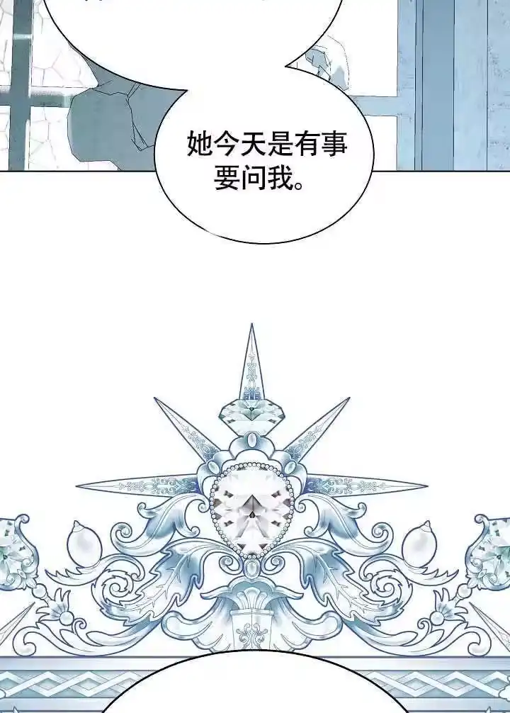 某天爸爸出现了_h 第79话 第100页