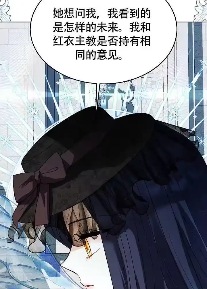 某天爸爸出现了_h 第79话 第101页