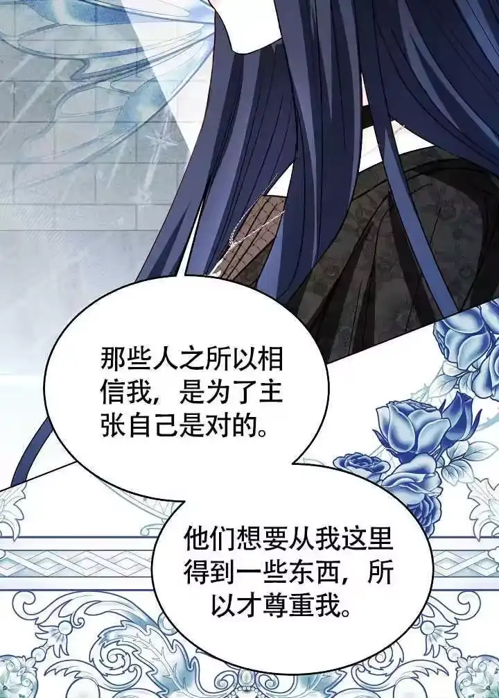 某天爸爸出现了_h 第79话 第102页