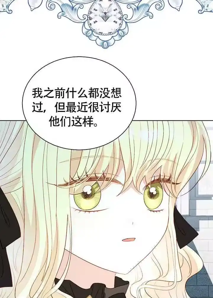 某天爸爸出现了_h 第79话 第103页