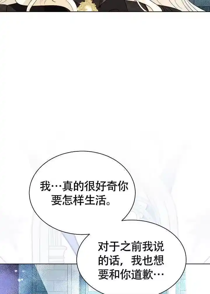 某天爸爸出现了_h 第79话 第104页