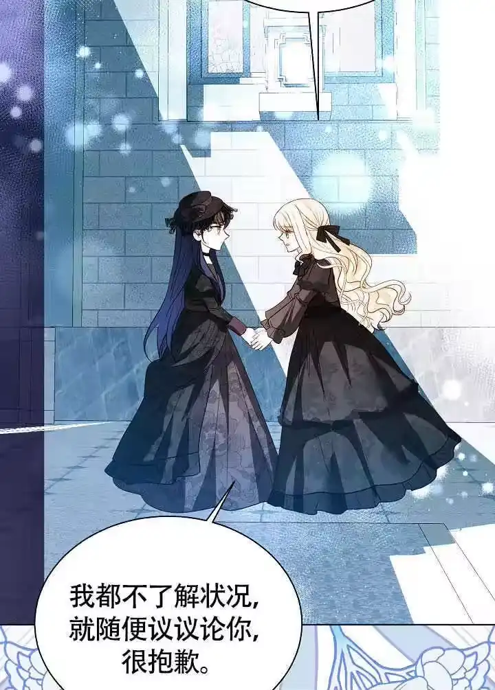某天爸爸出现了_h 第79话 第105页