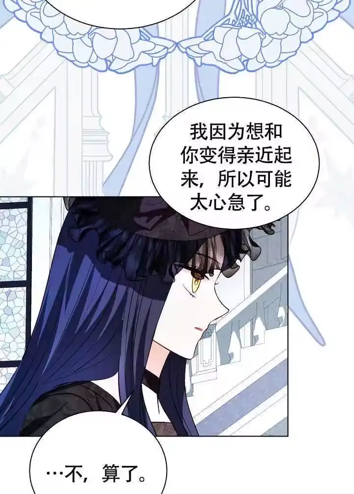 某天爸爸出现了_h 第79话 第106页