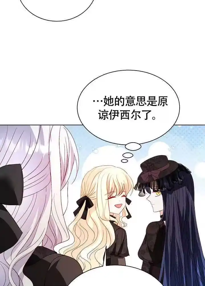 某天爸爸出现了_h 第79话 第107页