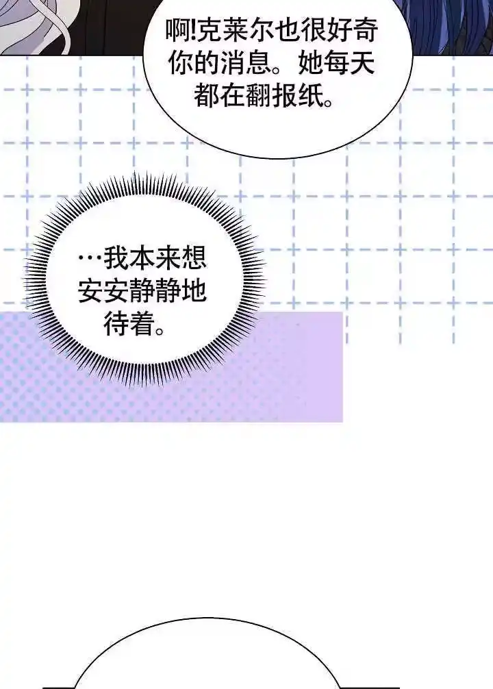 某天爸爸出现了_h 第79话 第108页
