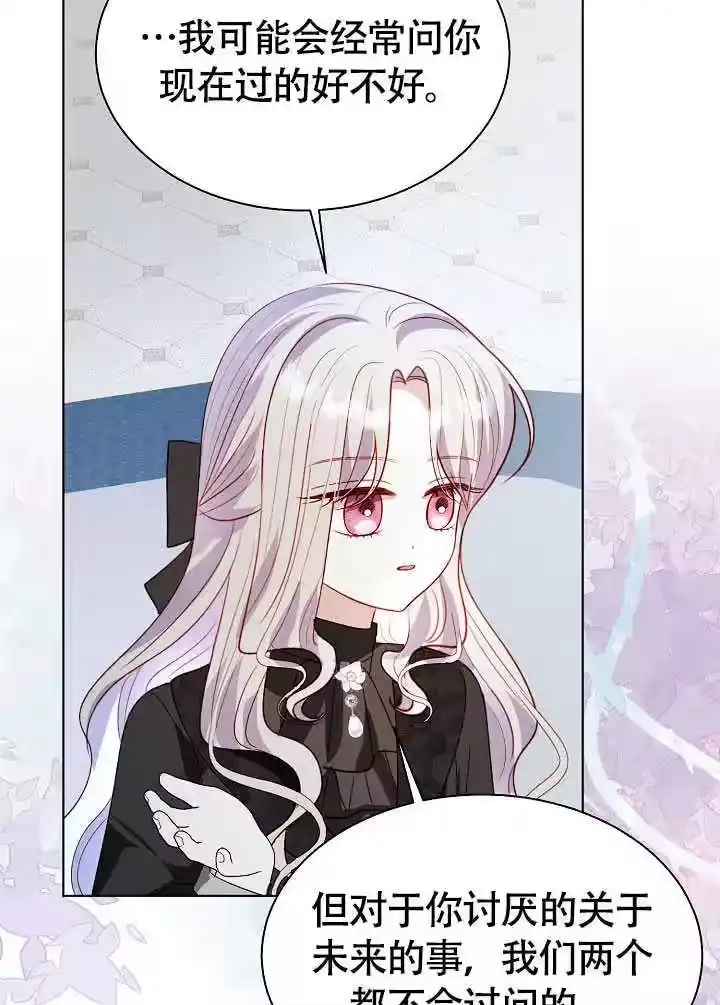 某天爸爸出现了_h 第79话 第109页