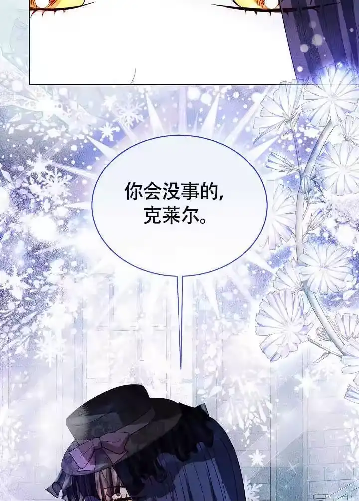 某天爸爸出现了_h 第79话 第111页
