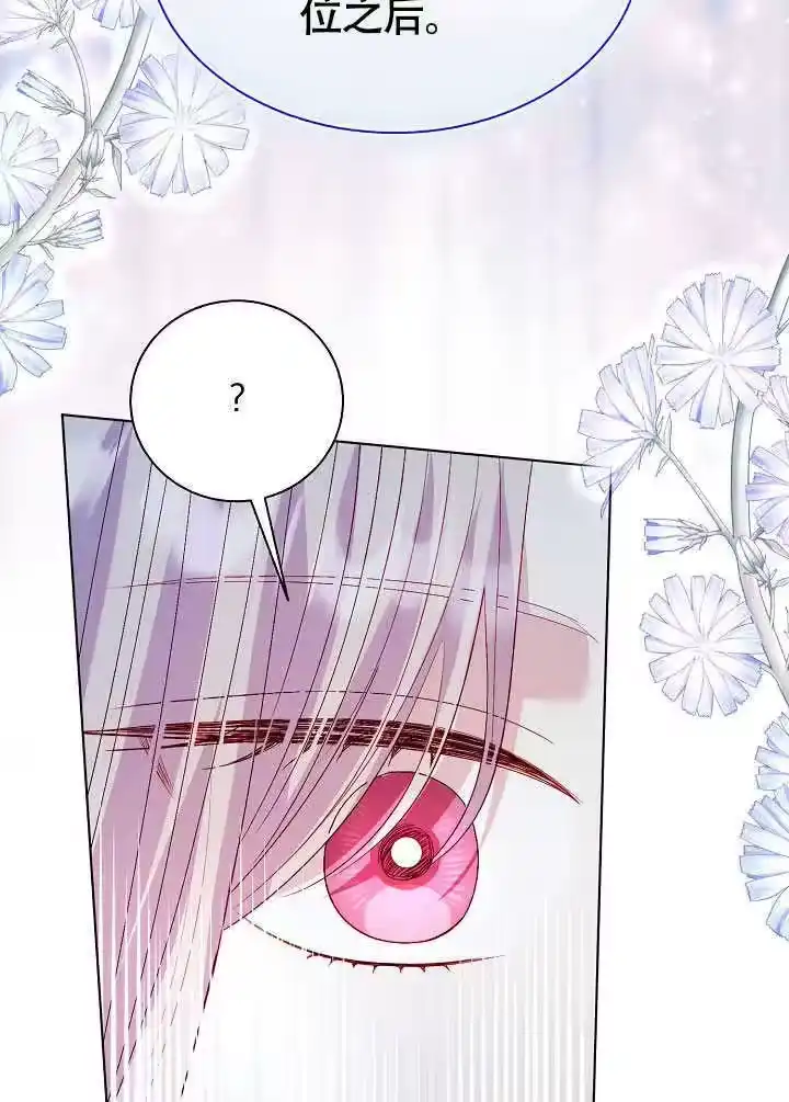 某天爸爸出现了_h 第79话 第113页