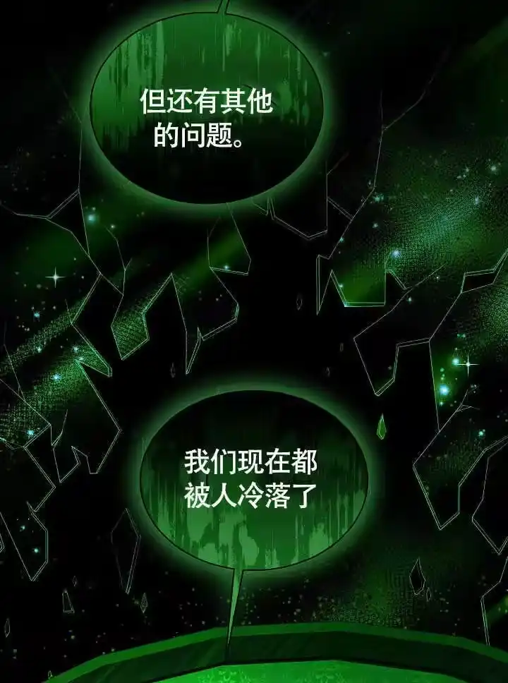 某天爸爸出现了_h 第79话 第14页