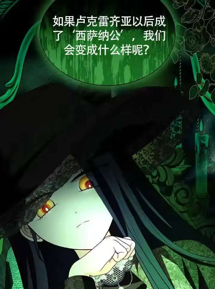 某天爸爸出现了_h 第79话 第16页