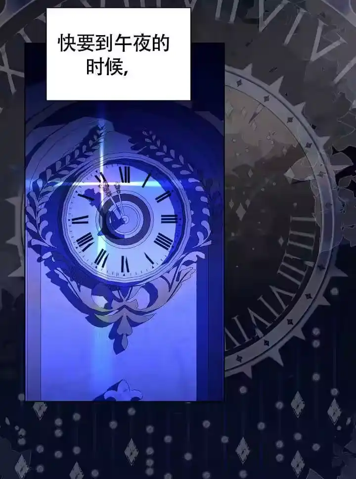 某天爸爸出现了_h 第79话 第25页