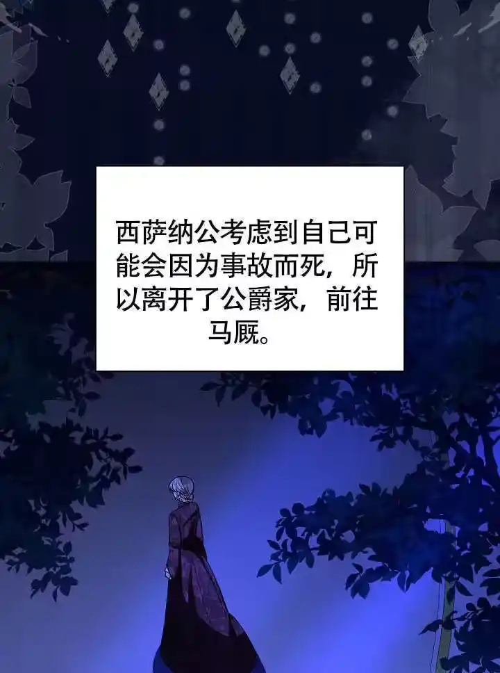 某天爸爸出现了_h 第79话 第26页