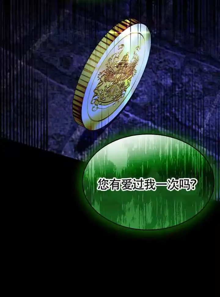 某天爸爸出现了_h 第79话 第37页