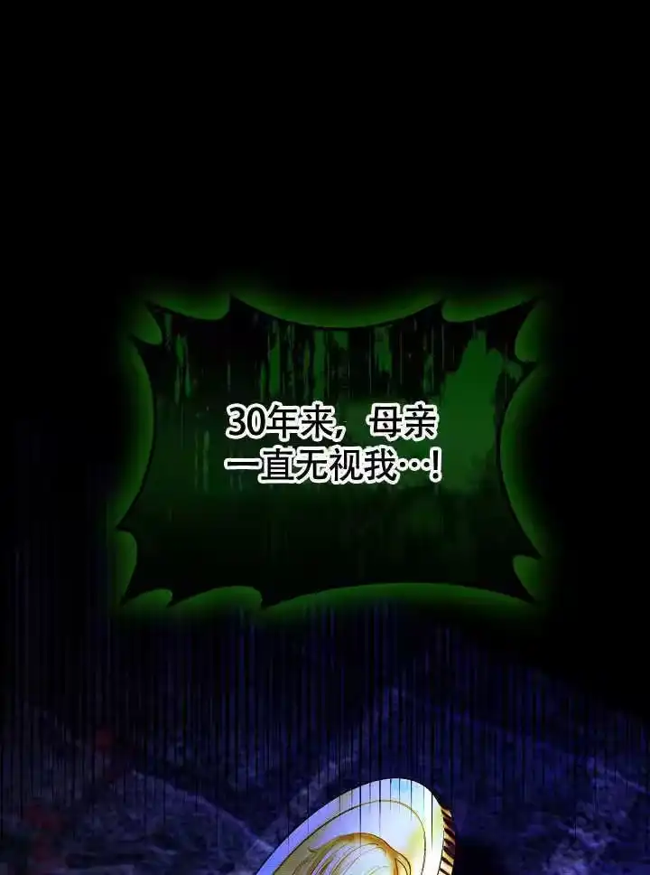 某天爸爸出现了_h 第79话 第38页