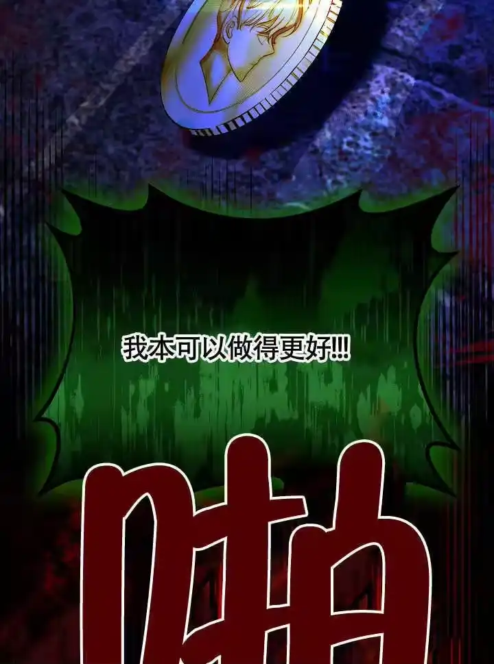 某天爸爸出现了_h 第79话 第39页