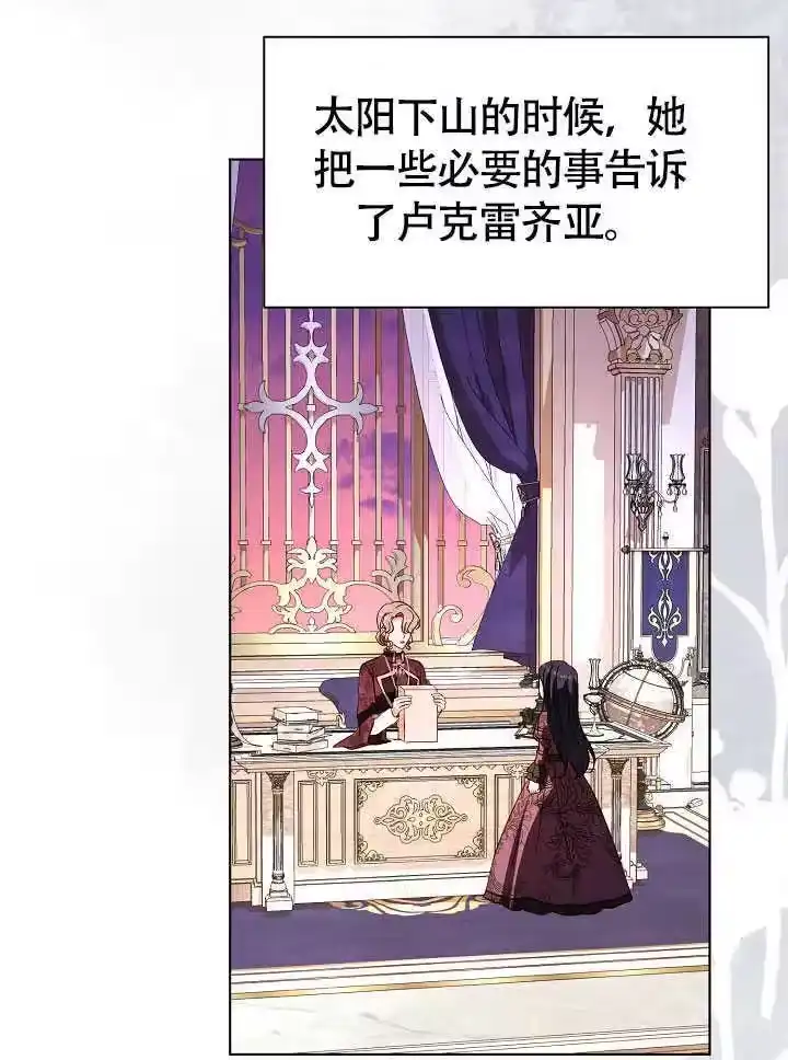 某天爸爸出现了_h 第79话 第4页
