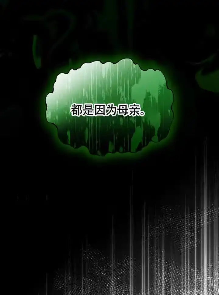 某天爸爸出现了_h 第79话 第44页